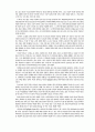 [마케팅전략]아메리카온라인(AOL)의 성공적인 마케팅 전략 4페이지