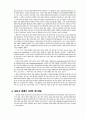 [마케팅전략]아메리카온라인(AOL)의 성공적인 마케팅 전략 5페이지