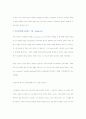 [경영전략]새로운 직원 교육 방법 3페이지