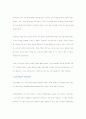 [경영전략]포인트 왕국을 꿈꾸는 SK의 OK캐쉬백(OK Cashbag) 9페이지