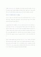 [경영전략]2001년 캐나다 최고의 CEO, 리차드 커리 3페이지