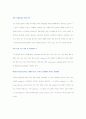 [경영전략]2001년 캐나다 최고의 CEO, 리차드 커리 10페이지