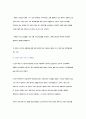 [마케팅전략]TROMM, 세탁기가 이름을 입었다 9페이지