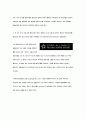 [경영전략]Airline Alliance의 사례를 중심으로 3페이지