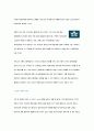 [경영전략]Airline Alliance의 사례를 중심으로 5페이지