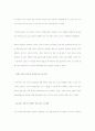 [경영전략]Southwest Airlines의 성공요인 5페이지