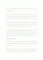 [경영전략]Southwest Airlines의 성공요인 6페이지