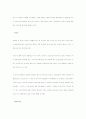 [경영전략]Southwest Airlines의 성공요인 7페이지