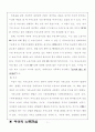여성의 노동 5페이지