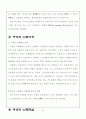 여성의 노동 6페이지