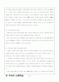 여성의 노동 8페이지