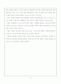 여성의 노동 9페이지