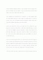 [경영전략]미국의 젊은 백만장자들(2) 3페이지