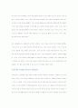 [경영전략]미국의 젊은 백만장자들(2) 5페이지