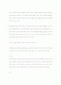[경영전략]9.11 테러를 새로운 도약의 발판으로 8페이지