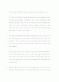 [경영전략]9.11 테러를 새로운 도약의 발판으로 11페이지