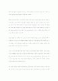 [경영전략]9.11 테러를 새로운 도약의 발판으로 12페이지