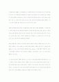 [경영전략]9.11 테러를 새로운 도약의 발판으로 13페이지