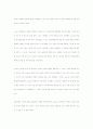 [경영전략]9.11 테러를 새로운 도약의 발판으로 16페이지