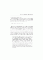 제 2 부 : 제자백가의 내용과 영향 25페이지