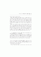 제 2 부 : 제자백가의 내용과 영향 27페이지