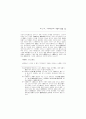 제 2 부 : 제자백가의 내용과 영향 35페이지