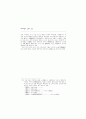 제 2 부 : 제자백가의 내용과 영향 36페이지