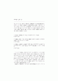 제 2 부 : 제자백가의 내용과 영향 38페이지