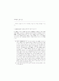 제 2 부 : 제자백가의 내용과 영향 40페이지