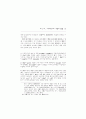 제 2 부 : 제자백가의 내용과 영향 45페이지