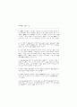 제 2 부 : 제자백가의 내용과 영향 46페이지