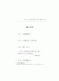 제 3 부 : 성어와 우언으로 3페이지