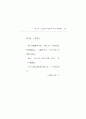 제 3 부 : 성어와 우언으로 29페이지