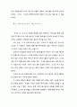 김동리 작가의 성격과 작품성격 및 무녀도 4페이지