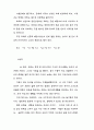 김동리 작가의 성격과 작품성격 및 무녀도 5페이지
