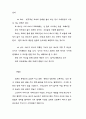 김동리 작가의 성격과 작품성격 및 무녀도 6페이지