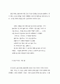김동리 작가의 성격과 작품성격 및 무녀도 9페이지