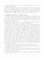 행정조사설계 리포트 2페이지