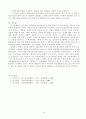 행정조사설계 리포트 10페이지