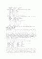 음운 현상 3페이지
