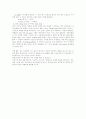 음운 현상 4페이지