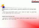 [마케팅] 기업분석-밀리오레의 마케팅 전략 4페이지