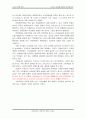 소비자심리를 이용한 마케팅사례 3페이지