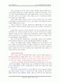 소비자심리를 이용한 마케팅사례 20페이지