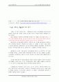 소비자심리를 이용한 마케팅사례 28페이지