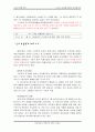소비자심리를 이용한 마케팅사례 31페이지