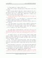 소비자심리를 이용한 마케팅사례 45페이지