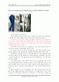 소비자심리를 이용한 마케팅사례 51페이지