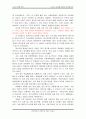 소비자심리를 이용한 마케팅사례 54페이지