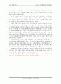 소비자심리를 이용한 마케팅사례 55페이지